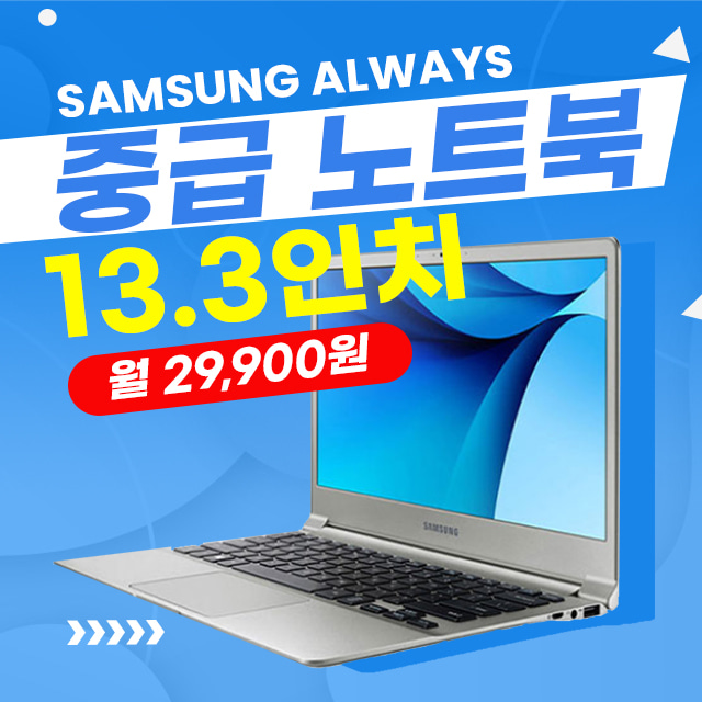 삼성아티브9 노트북 13.3인치